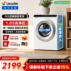 海尔 迷你小型滚筒5KG洗衣机 高温煮洗除菌 宝宝内衣专用一级能效 滚筒单洗5kg+60℃除菌螨+婴童洗