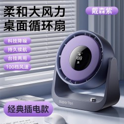 Nshi 桌面静音风扇家用宿舍厨房小型便捷充电长续航