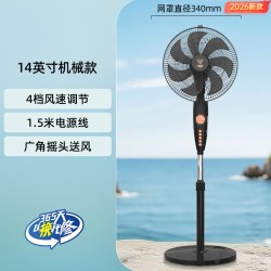钻石牌 落地扇家用轻音大风力风扇客厅卧室摇头台立式定时电扇遥控