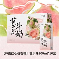 88VIP：一鸣 inm/一鸣 生牛乳乳饮料 200ml*10盒