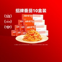 移动端、88VIP：空刻 烛光 经典番茄肉酱烩意大利面 290g*10盒