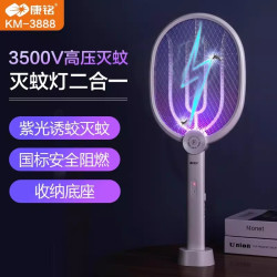 康铭 电蚊拍充电式家用2026新款超强力蚊子苍蝇电网拍灭蚊灯二合一
