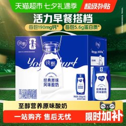 纯甄 风味酸牛奶 经典原味 200g*16盒