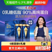 移动端、88VIP：汤臣倍健 父亲节礼物汤臣倍健旗舰蓝罐蛋白粉臻钻蛋白质粉增强免疫力0乳糖