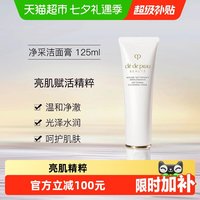 移动端、88VIP：CPB 净采洁面膏125ml