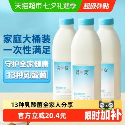 简爱 裸酸奶 原味