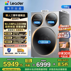 Leader 三筒洗衣机 XQGL140-MHBE787SU1