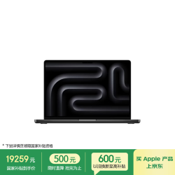 Apple A3426 高性能 MacBook Pro+96W充电器