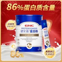 移动端：健安喜 乳清植物双蛋白粉