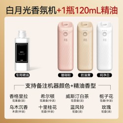 卉苔 香薰机自动喷香机香氛机精油家用卧室内厕所卫生间酒店扩香机