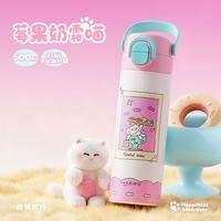 HAERS 儿童保温杯 吸管双饮 莓果奶霜喵 500ml