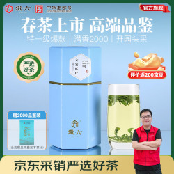 徽六 潜香2000 六安瓜片 50g