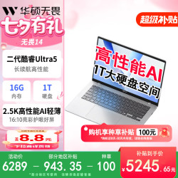 华硕 2.5K亮彩护眼长续航 笔记本电脑+鼠标