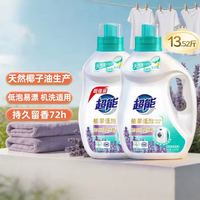 88VIP:超能 13.52斤植翠低泡系列 时尚炫彩洗衣液 薰衣草香