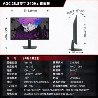 移动端：AOC Q27G41ZE 27英寸2K 260Hz电竞显示器