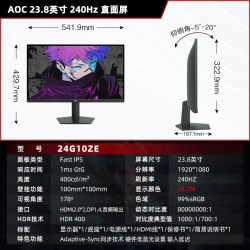AOC Q27G41ZE 27英寸2K 260Hz电竞显示器