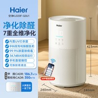 海尔 空气净化器加湿一体机家用除甲醛室内除菌灰尘吸猫毛无雾轻音