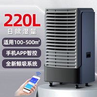 Deye 220L工业除湿机地下室家用除湿器商用抽湿机仓库大功率抽湿器