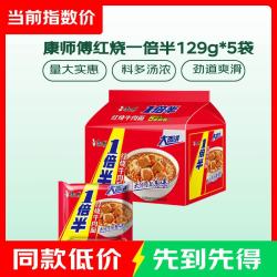 康师傅 一倍半 红烧牛肉面 110g*5袋 方便面