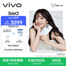vivo S60 12GB+256GB 星星海 4K原生感Live 4K星光Live 云台级防抖主摄 AI拍照手机 田曦薇