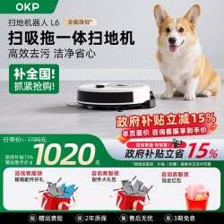 OKP L6智能扫地机器人全自动家用扫吸拖地一体机