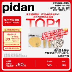 pidan 混合豆腐猫砂 3.6kg*4包