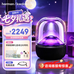 哈曼卡顿 AURA STUDIO5 蓝牙音箱 黑色