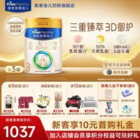 美素佳儿 PRESTIGE 皇家美素佳儿 幼儿奶粉 国行版 3段 800g*3罐