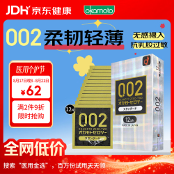 冈本 002系列 超薄标准安全套 12片