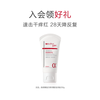 移动端：薇诺娜宝贝 保湿 儿童面霜