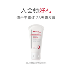 薇诺娜宝贝 保湿 儿童面霜