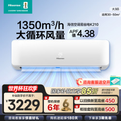 海信 空调KFR-72GW/K210D-A1(G)
