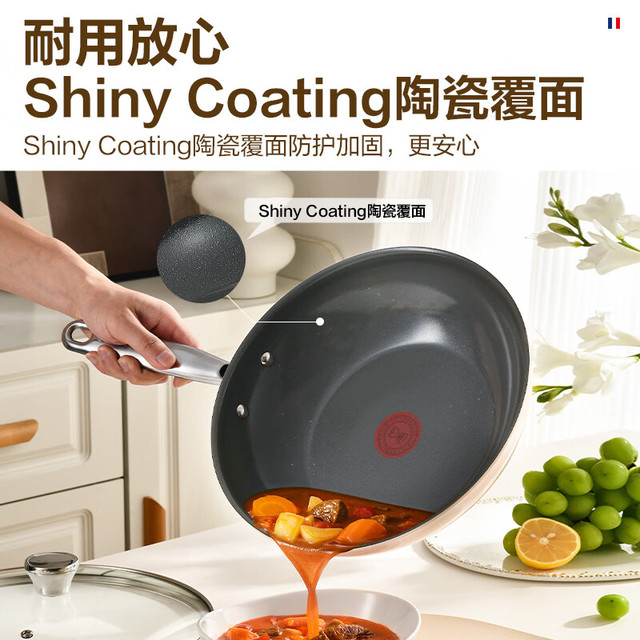 特福 Primer系 星陶26cm煎锅 陶瓷覆面不粘 燃气电磁炉通用