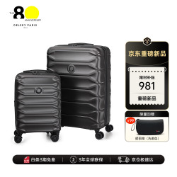 DELSEY 20英寸+28英寸 黑色 子母箱套装 拉杆箱