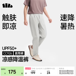 蕉下 CC926 速干防晒 浅炭灰 3XL 男士休闲裤