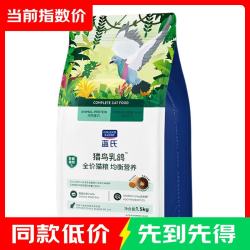 蓝氏 猎鸟乳鸽冻干猫粮 1.5kg 猫咪干粮