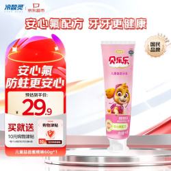 冷酸灵 儿童牙膏 含氟防蛀 蜜桃味 60g
