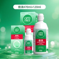 移动端：爱尔康 隐形眼镜多功能护理液