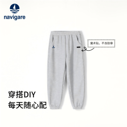 navigare 儿童运动裤男童长裤女童裤子卫裤百搭舒适 华夫格单裤中灰 130