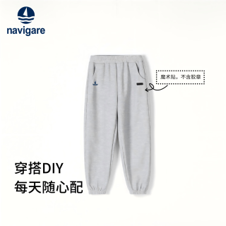 navigare 儿童运动裤男童长裤女童裤子卫裤百搭舒适 华夫格单裤中灰 130
