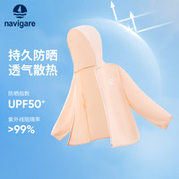 navigare 儿童防晒衣连帽外套 粉杏 120