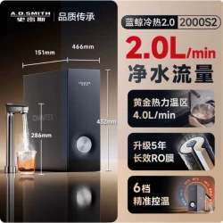 A.O.SMITH AO史密斯佳尼特加热净热一体净水器家用蓝鲸CDR2000S2