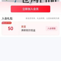 入会50京豆，中国特产·大理州馆·云南