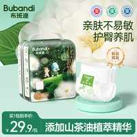 布班迪 山茶花花芯裤拉拉裤 XXXL 20片