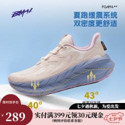 必迈 远征者Pure2.0 纳凉版跑步户外休闲鞋子女缓震透气休闲运动鞋