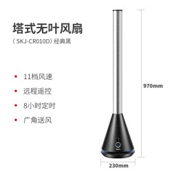 艾斯凯杰 无叶风扇电风扇落地扇家用无叶空气循环节能静音档立式遥控塔扇