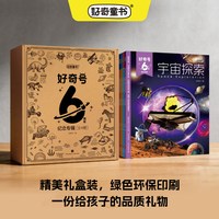 移动端：杂志铺 好奇号6周年纪念专辑共4册 少儿科普百科