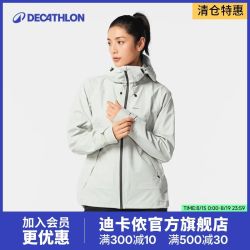 迪卡侬 MH500 暴雨防水透气 冲锋衣