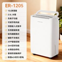 多乐信 除湿机家用抽湿机卧室内除湿房间除湿轻音干衣省电ER-1205
