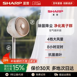 SHARP 空气循环扇家用电风扇遥控落地扇直流变频轻音台立式2025新款